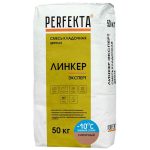 Смесь кладочная Perfekta Линкер Эксперт зимняя кирпичная 50 кг