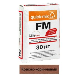 Затирка цементная Quick-mix FM 72307 G красно-коричневый 30кг