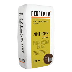 Смесь кладочная Perfekta Линкер Эксперт шоколадная 50 кг