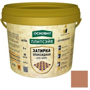 Затирка эпоксидная эластичная Основит Плитсэйв XE15 Е светло-коричневая 041 2 кг