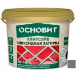Затирка эластичная эпоксидная Основит Плитсэйв XE15 Е асфальт 117 2 кг