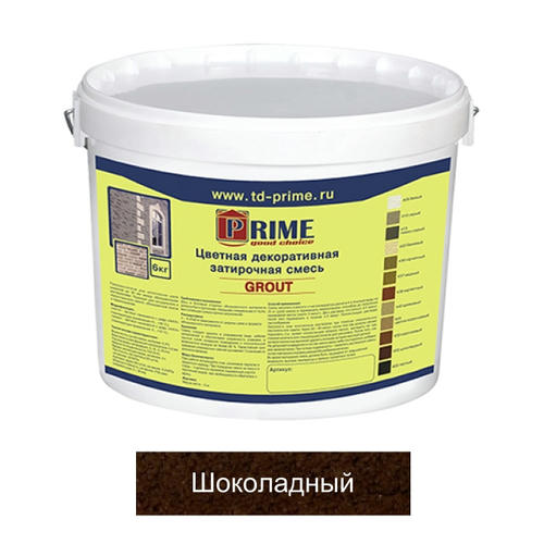 Затирка цементная Prime Grout 6553 шоколадная 6кг