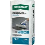 Пол наливной суперфинишный Основит Ровилайн FС49 20 кг