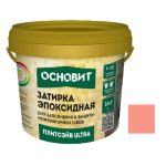 Затирка эпоксидная эластичная Основит Плитсэйв Ultra XE15 Е 1 кг светло-розовый 081