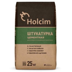 Штукатурка цементная Holcim серый 25кг