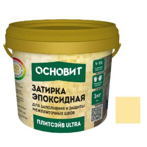 Затирка эпоксидная эластичная Основит Плитсэйв Ultra XE15 Е 1 кг светло-бежевый 034