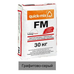 Затирка цементная Quick-mix FM 72304 D графитово-серый 30кг