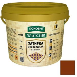 Затирка эпоксидная эластичная Основит Плитсэйв XE15 Е темно-коричневая 042 2 кг