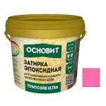 Затирка эпоксидная эластичная Основит Плитсэйв Ultra XE15 Е 1 кг ярко-розовый 086