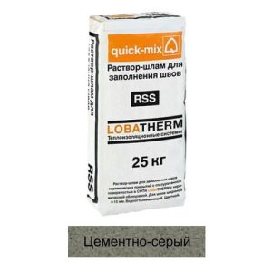 Затирка цементная Quick-mix для заполнения швов с наружным слоем из плитки 72454 RSS цементно-серый 25кг