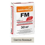 Затирка цементная Quick-mix FM 72302 В светло-бежевый 30кг