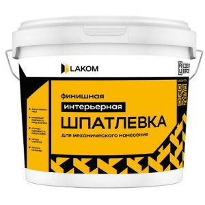 Шпатлевка финишная интерьерная Lakom машинное нанесение 15 кг