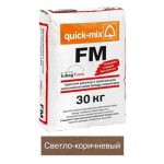 Затирка цементная Quick-mix FM 72312 P светло-коричневый 30кг