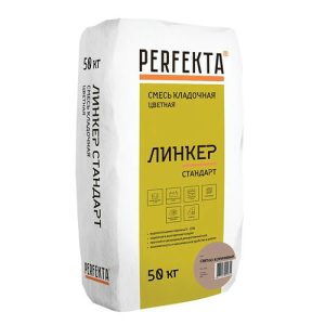 Смесь кладочная Perfekta Линкер Стандарт светло-коричневая 50 кг