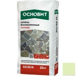 Затирка цементная высокопрочная Основит Плитсэйв XC35 H жемчужная 058 20 кг