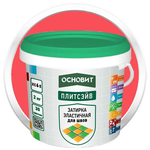 Затирка эластичная Основит Плитсэйв XC6 E малиновая 085 2 кг