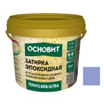Затирка эпоксидная эластичная Основит Плитсэйв Ultra XE15 Е 1 кг лазурь 063
