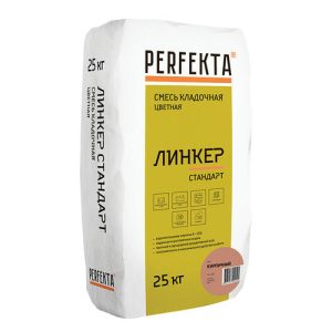 Смесь кладочная Perfekta Линкер Стандарт кирпичная 25 кг
