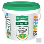 Затирка эластичная Основит Плитсэйв XC6 E серебро 2кг